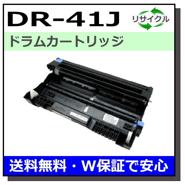 ブラザー工業 ブラザー用 DR-41J ドラム 国産 リサイクル HL-5340D HL