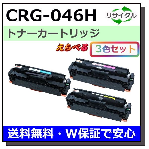 キヤノン（Canon） キヤノン用 トナーカートリッジ046H (ブラック