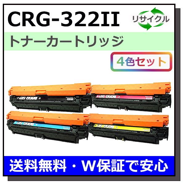 キヤノン（Canon） キヤノン用 トナーカートリッジ322II (ブラック