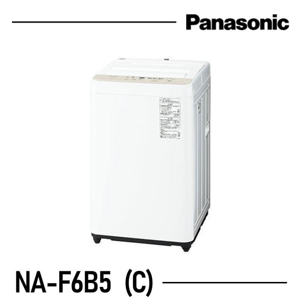 Panasonic（パナソニック） 全自動洗濯機 NA-F6B5 (C) NA-F6B5 C 6kg