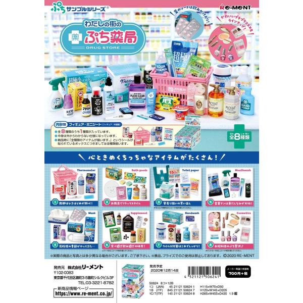 goldendrop_4521121506241