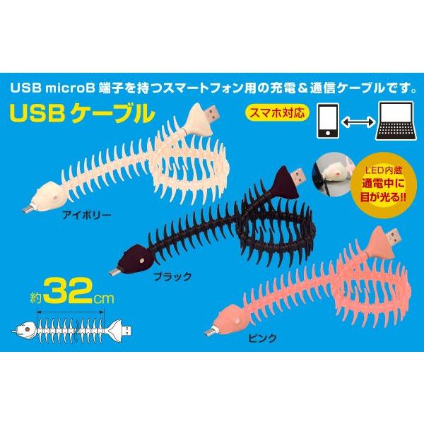 明和電機 魚（ナ）コード USBケーブル ピンク(取寄商品