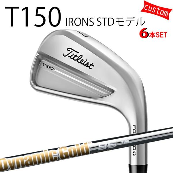 Titleist（タイトリスト） カスタム TITLEIST T150アイアンセット STD