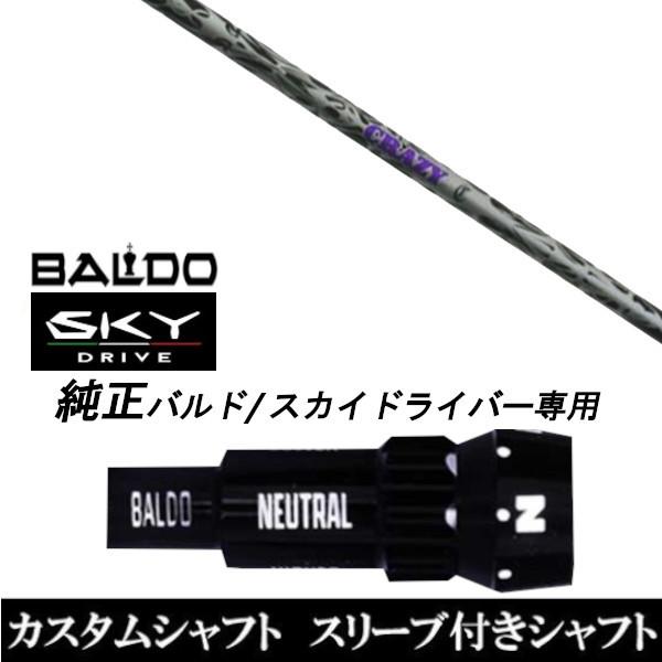 CRAZY Regenesis Longest Yard-01 (ゴルフシャフト) 価格比較 - 価格.com