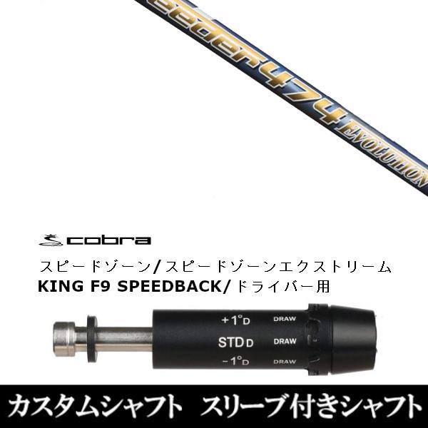 ゴルフ シャフト スピーダー エボリューション」の人気商品一覧 | 安い