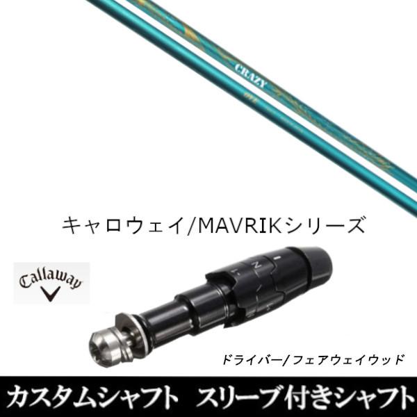 CRAZY Regenesis Longest Yard-01 (ゴルフシャフト) 価格比較 - 価格.com