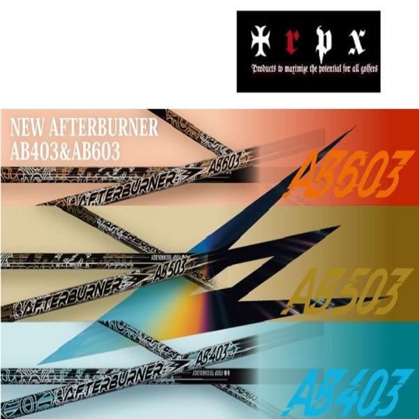 TRPX AFTERBURNER AB3 Series AB403 / AB503 AB603ドライバー用