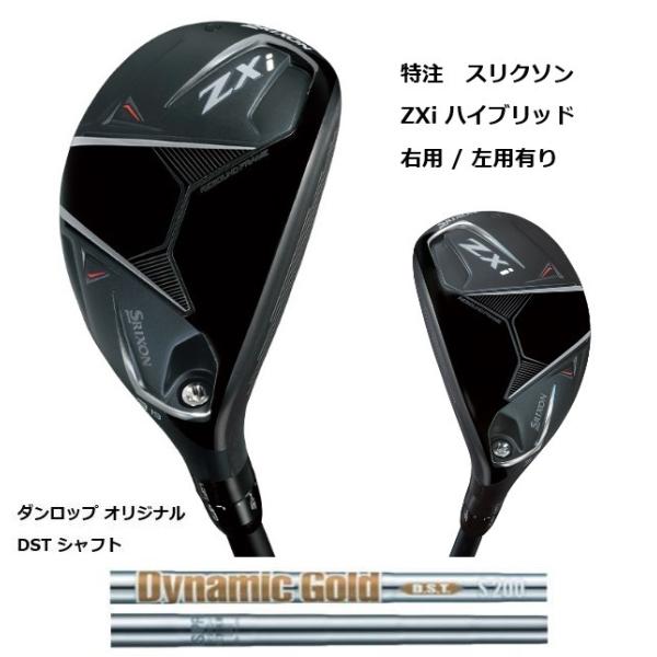 SRIXON 特注 スリクソン ZXi ハイブリッド ダイナミックゴールド DST