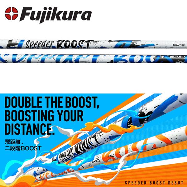 フジクラシャフト 【クーポン配布中】テーラーメイド Qi4D/Qi35 互換