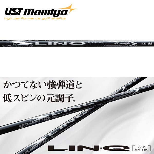 TaylorMade（テーラーメイド） Qi4D/Qi35 互換スリーブ付きシャフト