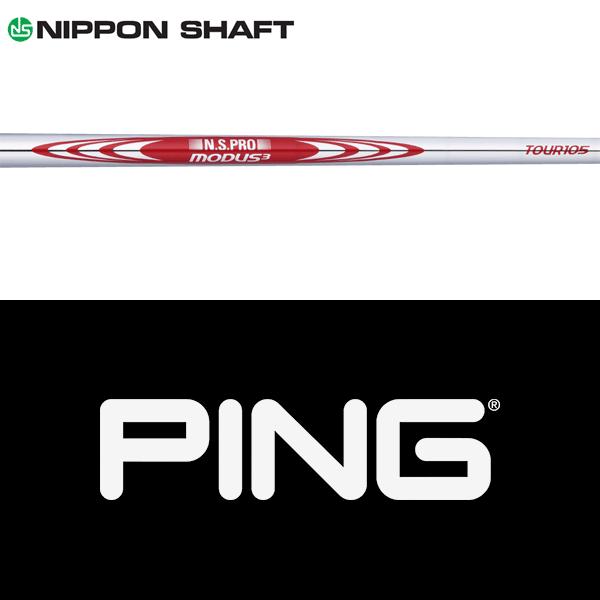 PING G440 1W用 シャフト SR PING（ピン） ping G440 MAX SFT LST