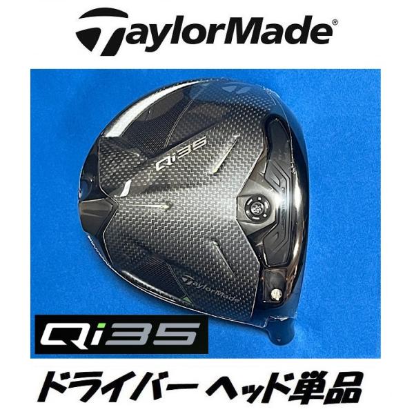 ヘッドのみ Qi35 ➕レンチキット（非売品） 10.5° TaylorMade
