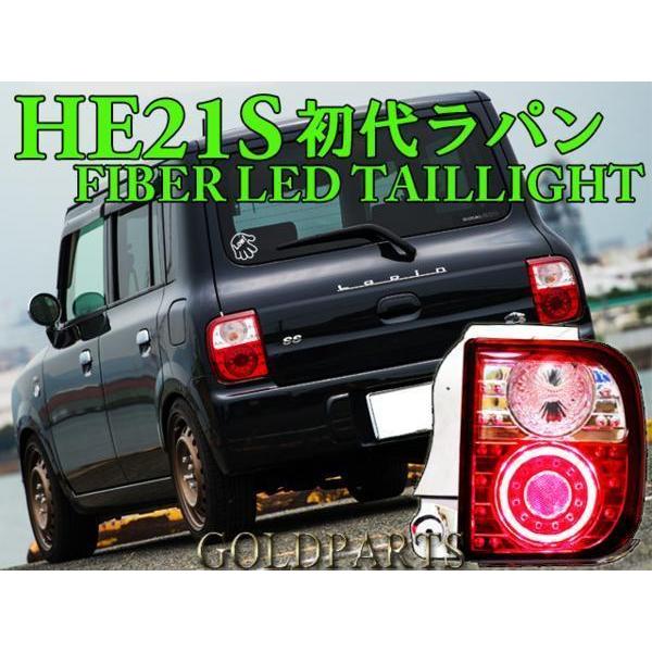 11月限定セール ラパン テール【オリジナル正規品】HE21S アルト