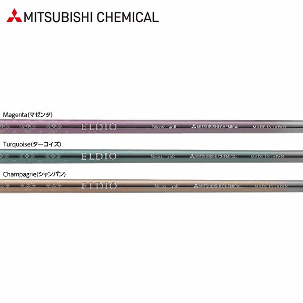 三菱（MITSUBISHI） 【リシャフト工賃込/単品購入不可】 シャフト