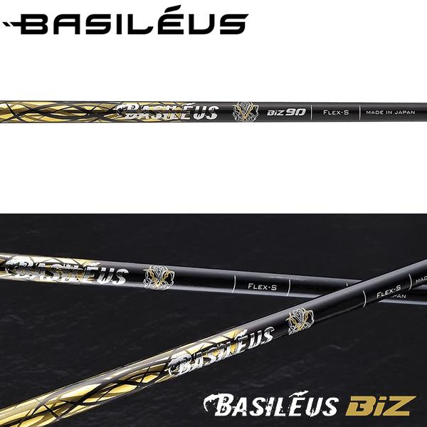 Basileus（バシレウス） シャフト アイアン用 Biz 70/90 アイアン