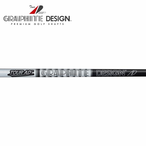 GRAPHITE DESIGN（グラファイトデザイン） 【リシャフト工賃込/単品