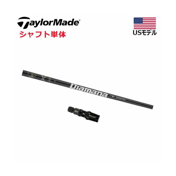 TaylorMade（テーラーメイド） 【シャフト／±2°】 スリーブ付き