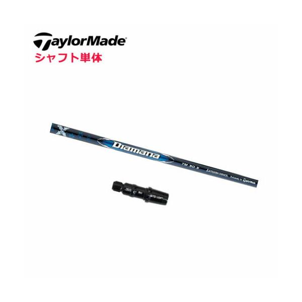 PT-6 PT-7 テーラーメイドスリーブ 2本セット フレックスS PT-6 PT-7