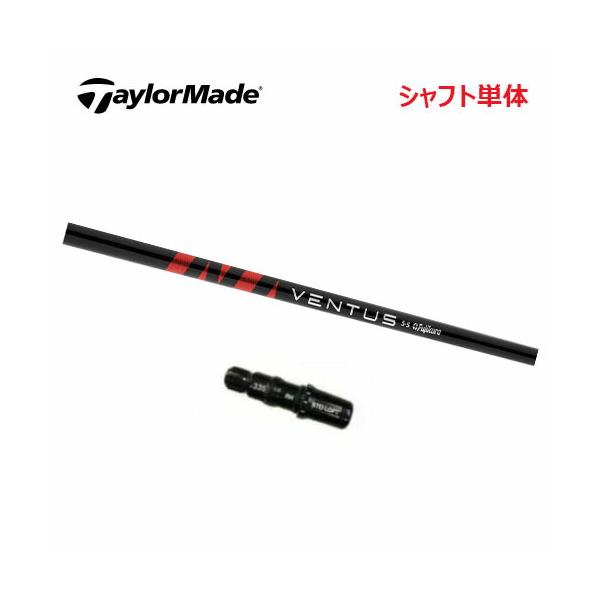 TaylorMade（テーラーメイド） 【シャフト／±2°用】 スリーブ付き