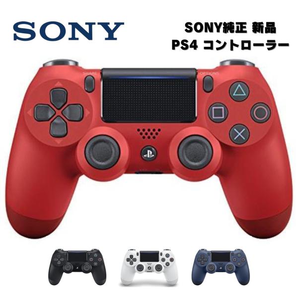 PlayStation PS4 純正 ワイヤレスコントローラー (DUALSHOCK 4) マグマ