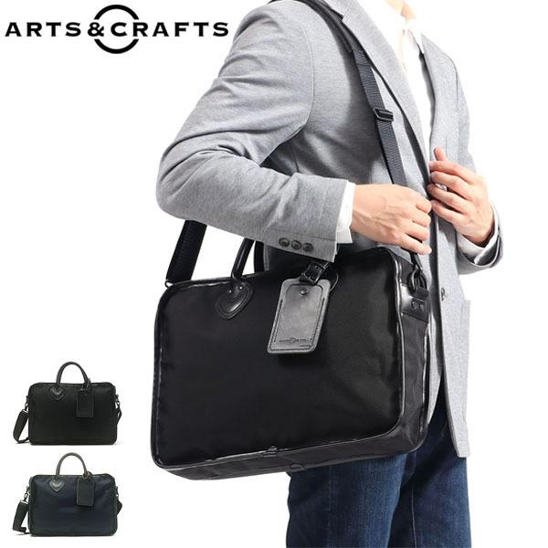 ARTS & CRAFTS（アーツアンドクラフツ） セール30%OFF ブリーフケース