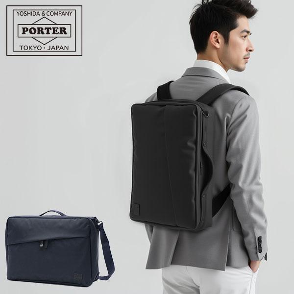 VIEW（PORTER） ポーター ビュー 3WAYブリーフケース 695-05758 吉田