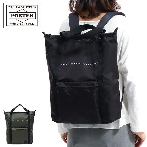 FLAT（PORTER） ポーター フラット 2WAYリュックサック 861-16804