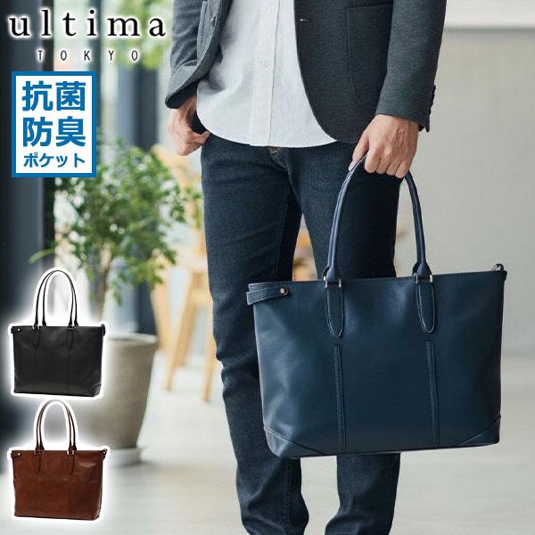 ultima TOKYO（ウルティマトーキョー） 最大50%☆2/25限定 ウルティマ