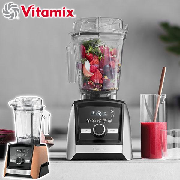 Vitamix（バイタミックス） 最大50%☆2/25限定 正規品10年保証