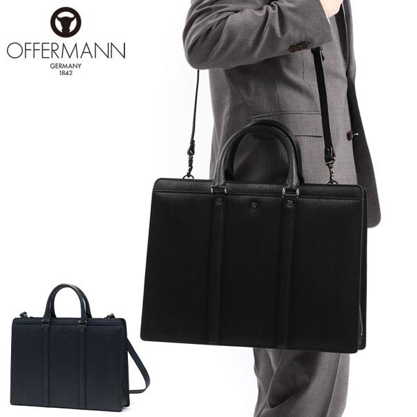 OFFERMANN 最大41%☆2/25限定 オファーマン ブリーフケース ジーベルト