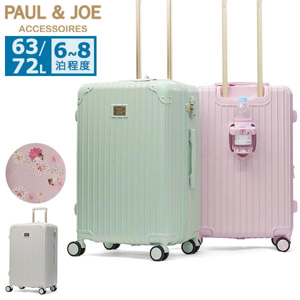 PAUL&JOE（ポール＆ジョー） PAUL＆JOE ACCESSOIRES スーツケース