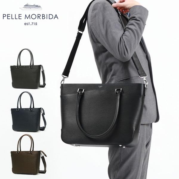 PELLE MORBIDA（ペッレ モルビダ） 最大44%☆2/27〜 ケアセット＋