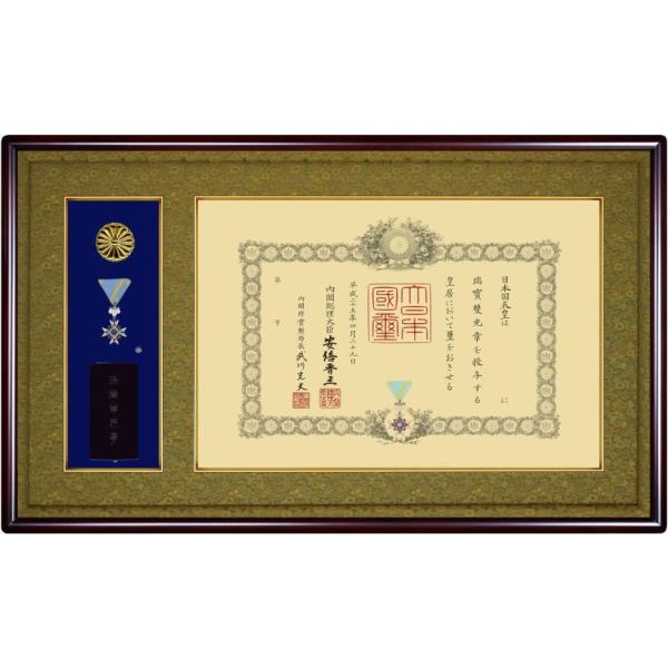 日本製 勲記 勲章 額縁 【 叙勲二つ窓 】 勲章ケース入り 南洋材 32