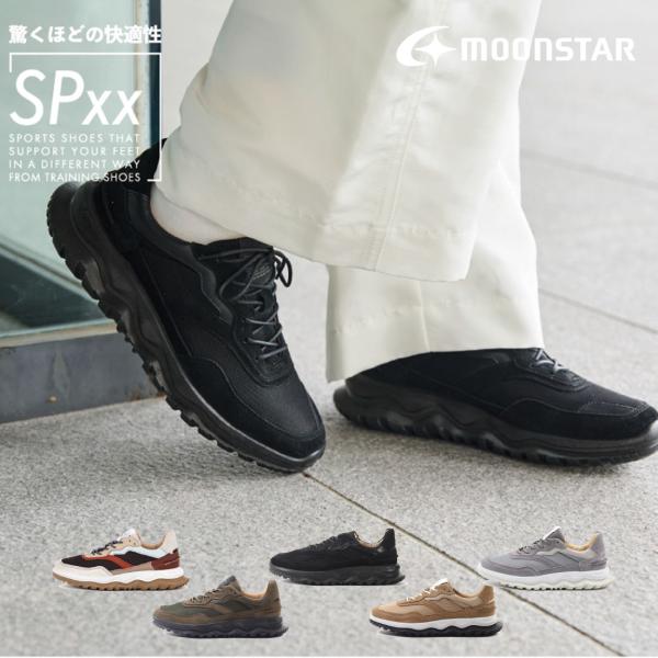 ムーンスター moonstar メンズ スニーカー SPxx SX 78C01 レザー 天然
