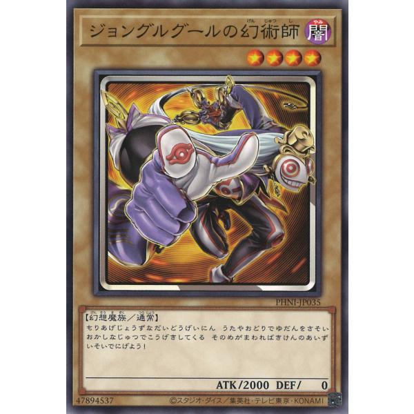 遊戯王オフィシャルカードゲーム デュエルモンスターズ ジョングル