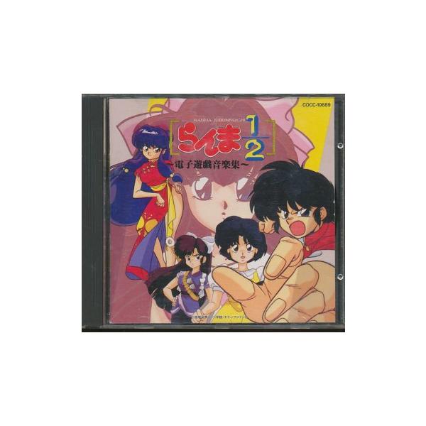 CD』 らんま1/2 白蘭愛歌 電子遊戯音楽集 【中古】ゲーム音楽
