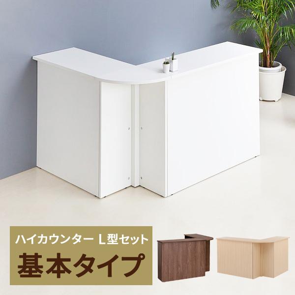 現品処分品 壁付け L字 レジカウンター 現品処分品 壁付け L字 レジ