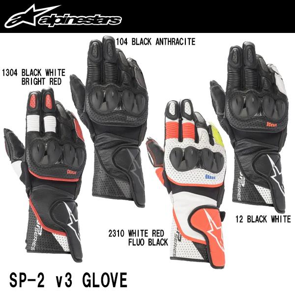 アルパインスターズ（alpinestars） SP-2 v3 GLOVE エスピーツー