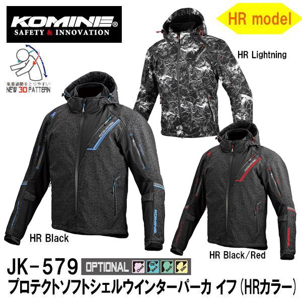 コミネ（Komine） JK-579 プロテクトソフトシェルウインターパーカ