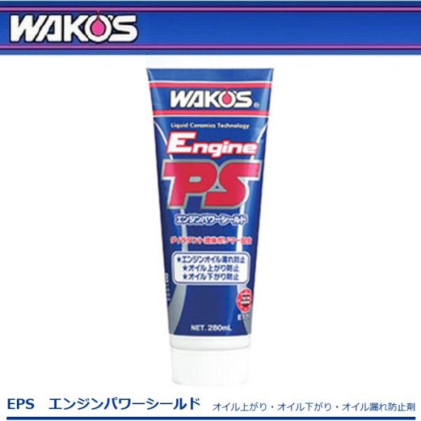 e171 エンジンパワーシールド」の人気商品一覧 | 安い商品を通販サイト