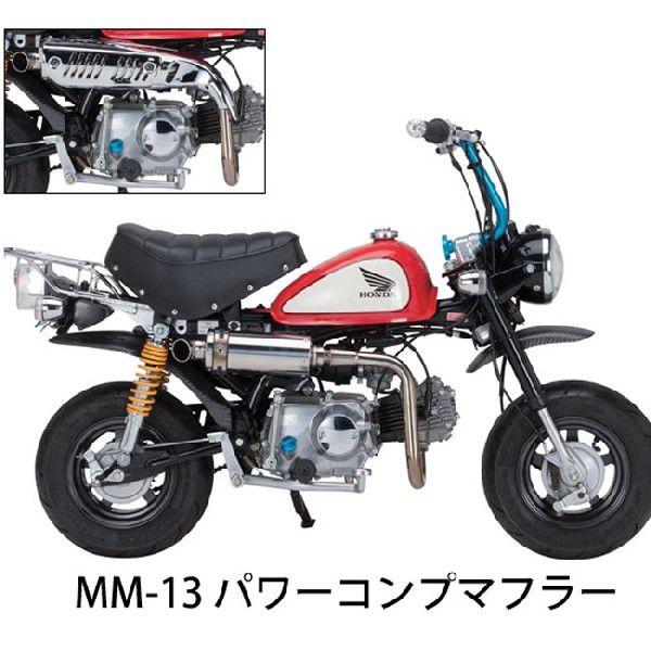NANKAI（ナンカイ） ナンカイオリジナル MM-13 モンキー用 パワー