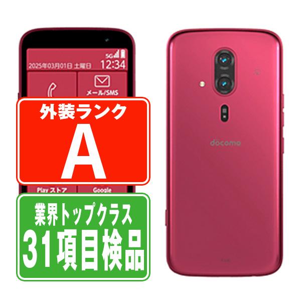 arrows F-53E らくらくスマートフォン ピンク SIMフリー ドコモ 中古
