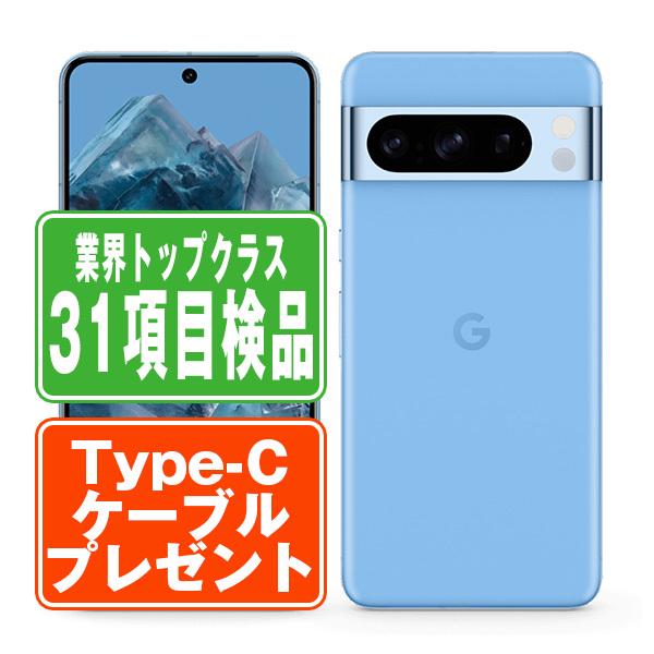 Google Pixel Pixel8 Pro 256GB Bay SIMフリー au 中古 スマホ 本体