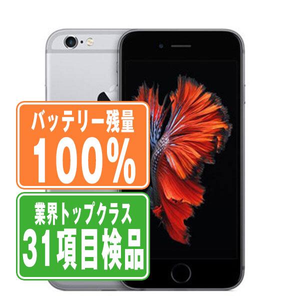 iPhone 6s バッテリー100% iPhone6S 64GB スペースグレイ SIMフリー