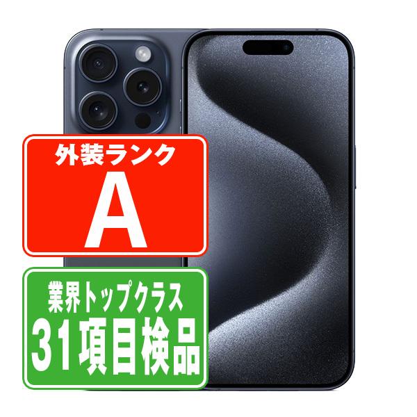 iPhone15 Pro 256GB ブルーチタニウム SIMフリー 中古 本体 美品