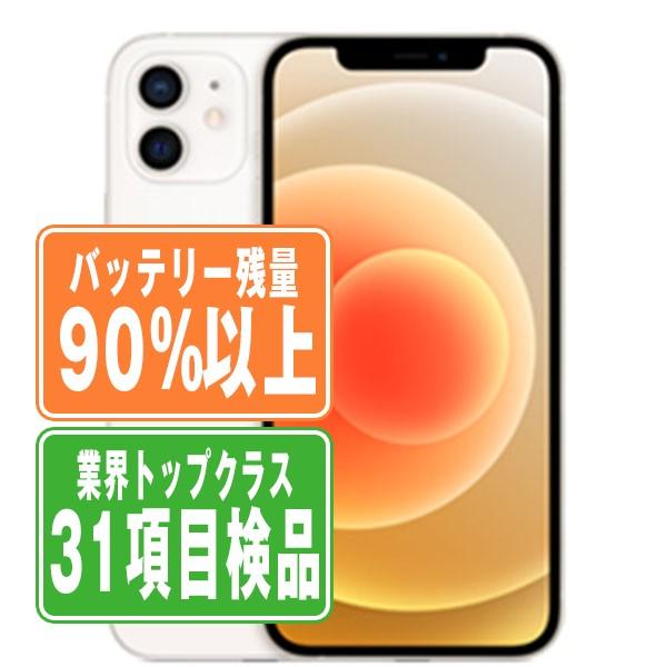 iPhone 12 バッテリー90%以上 iPhone12 128GB ホワイト SIMフリー 中古