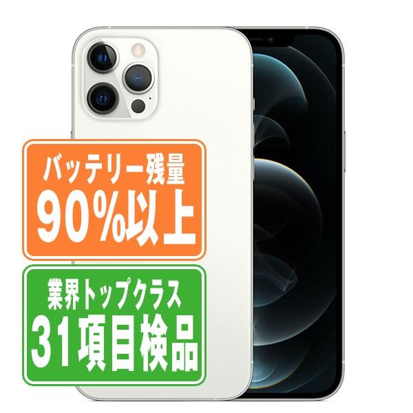 iPhone 12 Pro バッテリー90%以上 iPhone12 256GB シルバー SIMフリー