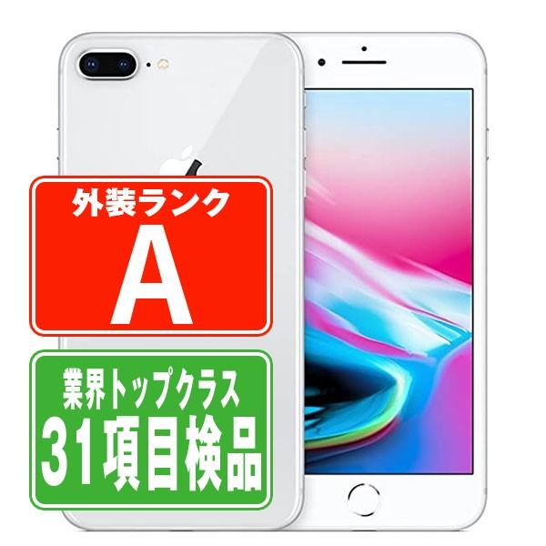 iPhone 8 Plus iPhone8 64GB シルバー SIMフリー 中古 本体 美品