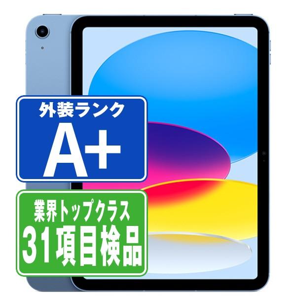 Apple iPad第10世代 64GB ブルー 節約 ipad第10世代 64GB Wi-Fiモデル
