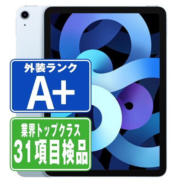 美品】iPad Air 第4世代（64GB・Wi-Fiモデル・スカイブルー